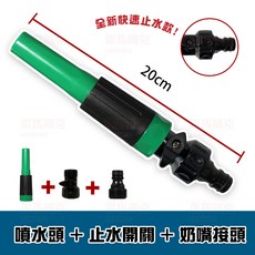 雷馬鐵克 無段式強力噴水頭 園藝澆花 清洗水槍 洗車美容 旋轉式 好握 簡易使用 可附快速接頭 止水開關, 1個, 綠色