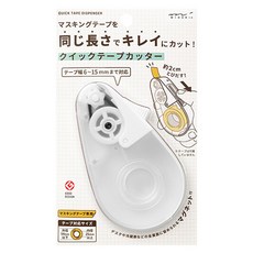 日本 MIDORI 快速膠帶切割器, 1個, 白色 A