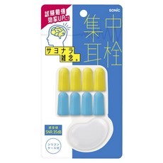 專注用藍色耳塞 附收納盒, 8入, 1個