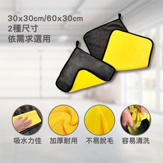 加厚洗車布 強力吸水 珊瑚絨毛巾 超細纖維布
