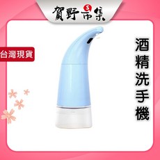智能感應抑菌酒精洗手機/噴霧器, 詳見包裝
