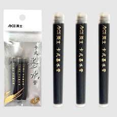 英士 卡式墨筆專用補充卡水 黑墨水 (一包3支入), 1個