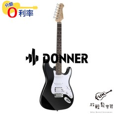 DONNER DST-100 電吉他套裝 (公司貨) - 多色可選,含完整配件,輕鬆入門, 黑色, 1個