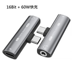 耳機轉接器 Type-C轉3.5mm T型音源轉接器 內建DAC 高音質 PD快充, 銀色