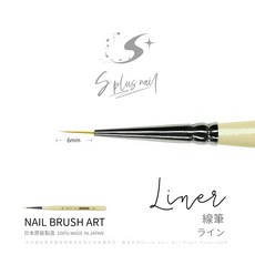 Splus 純日製凝膠彩繪筆組 - 斜筆/圓筆/平筆/長線筆/線筆 美甲師必備, 1個, 無
