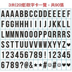 LED字母數字燈串 可更換字母燈 數字燈 燈飾 室內裝飾 拍照道具 派對佈置, 3米20燈(電池黃燈), 白色