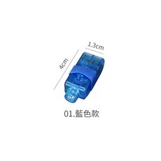 迷你LED手指套燈 藍色款, 01.手指燈-藍色款