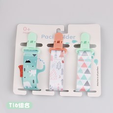 奶嘴鏈 奶嘴防掉鏈 嬰兒奶嘴夾 可愛造型奶嘴帶, colorful, 1個