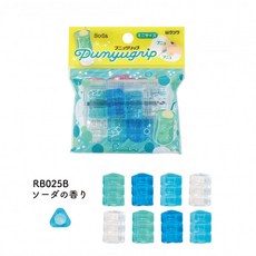 KUTSUWA STAD 香氛果凍矽膠握筆器, 25B-短款8入-蘇打汽水