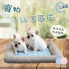 GUARD吉 夏季寵物冰絲涼感床墊, 藍色, 1個