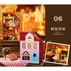 大旺小舖 DIY袖珍屋 積木小鎮 (六款/可單選), F阿瓦作坊
