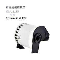 Brother DK-22225 連續標籤帶 (38mm 白底黑字) QL-800 QL-550 相容標籤, 詳見包裝, 白底黑字, 30.48m