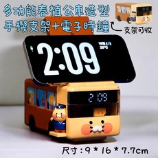 KAKAO FRIENDS 韓國正品 麵包店萊恩&春植手機放置架 電子時鐘, Brown, 1個