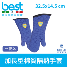 貝斯特best加長厚型棉質隔熱手套 (一雙入) 32.5x14.5cm, 藍色, 1個