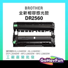 Brother TN-2560 相容碳粉匣 適用 L2460DW L2805DW L2885D 含稅, 黑色
