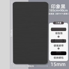 加厚20mm NBR環保瑜珈墊 附收納袋綁帶, 印象黑, 1個