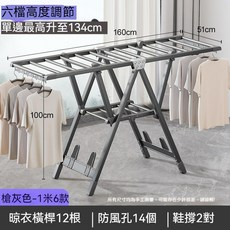 加粗航空鋁折疊晾衣架/曬衣架/曬被架 落地式 不生鏽, 槍灰色