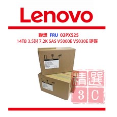 聯想IBM FRU 02PX525 14TB 3.5吋 7.2K SAS V5000E V5030E企業級硬碟