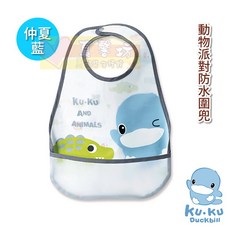 酷咕鴨ku.ku 動物派對防水圍兜 柔軟舒適 易於清潔 寶寶用餐好幫手, 仲夏藍, 1個, 1個裝