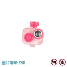 Max&Molly 德國馬克莫莉智能蚤安 義大利製寵物超聲波驅蚤器 外出防蟲必備 防水, (小台)亮粉色