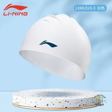 李寧 LI-NING 矽膠泳帽 高彈力舒適 防水防滑 亞洲人設計 游泳帽, 1個