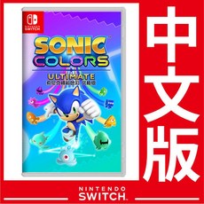 NS Switch 索尼克 繽紛色彩 究極版 (中文版)