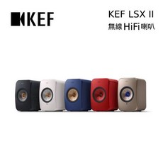 KEF LSX II 最新版 Hi-Fi 主動式 音響 喇叭 4吋 同軸 藍牙 數位串流, 詳見包裝, 藍色
