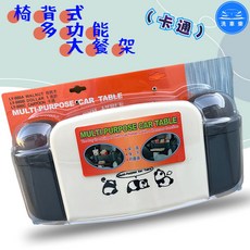 【洗車樂】卡通椅背餐盒 LY986C, 詳見包裝, 詳見包裝
