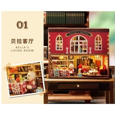 大旺小舖 DIY袖珍屋 積木小鎮 (六款/可單選), A貝拉客廳