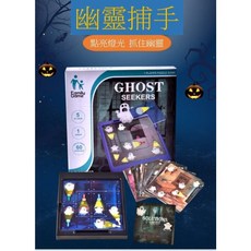 幽靈捕手 手電筒抓妖益智桌遊, 詳見包裝, 1個
