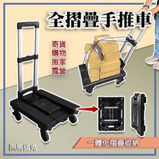 折疊便攜式手推車 (附剎車)