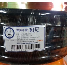 【現貨附發票】珠黑水管30呎(900cm)台灣製造清潔水管黑色打掃用具過年澆花耐用水龍頭五金, 1個