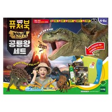 TOYTRON 恐龍之王學習書組