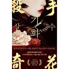 DIVE 殺手 氣化, 蘇瑞琳