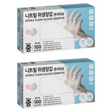rubberlab NBR 橡膠手套 100個, 白色, 中(M), 2盒
