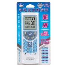 Dr.AV 聖岡科技 北極熊 萬用冷氣遙控器 ZS-923 龍捲風 1個