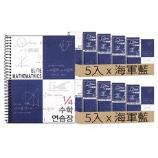 Tooyoung Design 1/4 精英數學練習本, 10入, 海軍藍