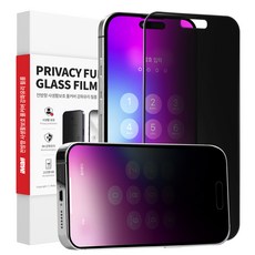 Imall iPhone 全方位360度防窺隱私保護全覆蓋鋼化玻璃螢幕保護貼, 1套