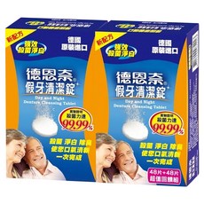 Day and Night 德恩奈 假牙清潔錠, 1組, 96片