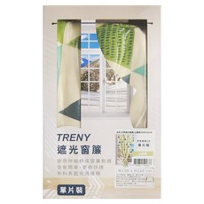 TRENY 北歐遮光窗簾, 山嵐綠