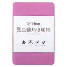 Comefree 雙色圓角瑜珈磚 CF-8884 300g, 紫莓粉, 1個