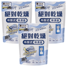 輕時代 絕對乾燥 吊掛式除濕袋 備長炭, 3個, 400g
