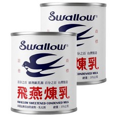 Swallow 飛燕煉乳 加糖全脂煉乳, 375g, 2罐