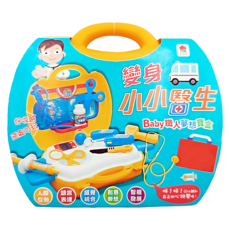 双美生活文創 變身小小醫生 BABY職人夢想寶盒, 1組, 黃色