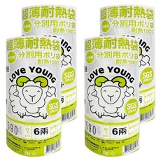 LOVe YOUnG 樂芙羊 捲式超薄耐熱袋, 4組