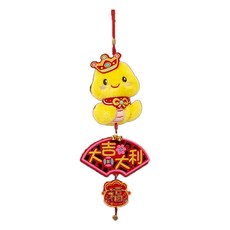 開心生肖公仔串蛇年吊飾 大吉大利, 1個