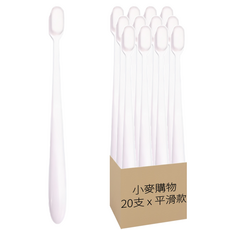 小麥購物 萬毛牙刷 G083 平滑款 白色 25g, 1支, 20支