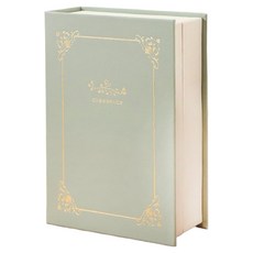 PORA BELLA 書本直立式首飾盒 L932