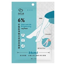 MY SCHEMING 我的心機 6%菸醯胺彈嫩亮白超長腿膜 Niacinamide Brightening Leg Mask, 70ml, 1雙, 1包