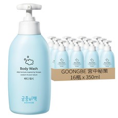 GOONGBE 宮中秘策 兒童沐浴乳, 350ml, 16瓶
